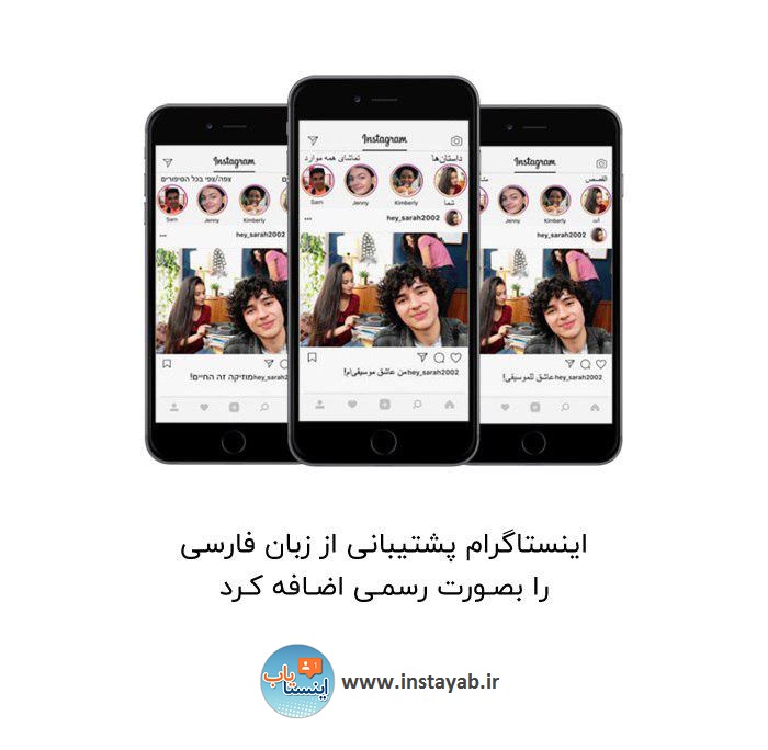 خرید پیج اینستاگرام فارسی